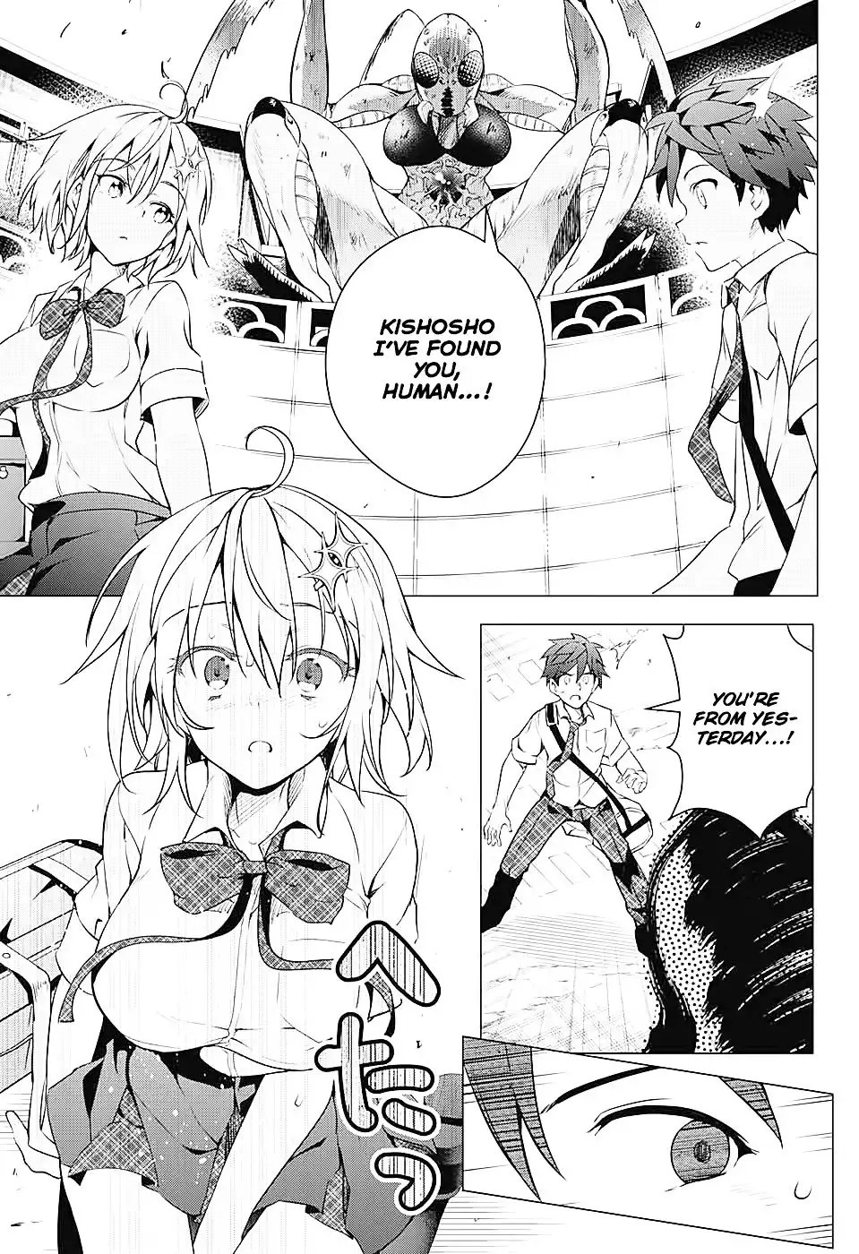 Dokyuu Hentai HxEros Chapter 1 43